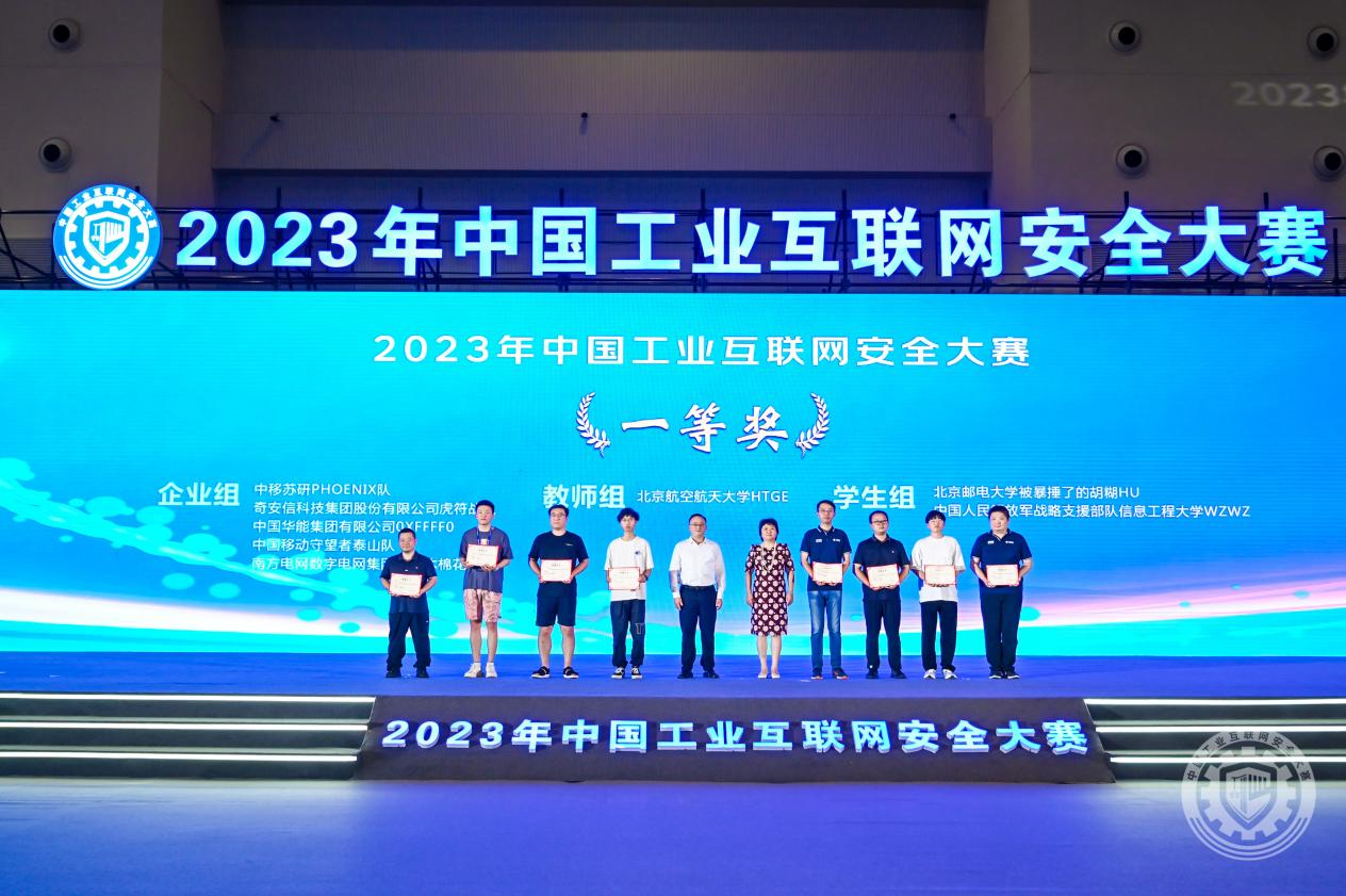 鸡巴插逼的视频2023年中国工业互联网安全骚逼干我